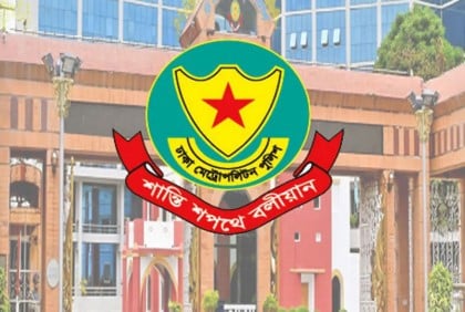 ডিএমপির ডিসি পদমর্যাদার ৪ জনকে বদলি