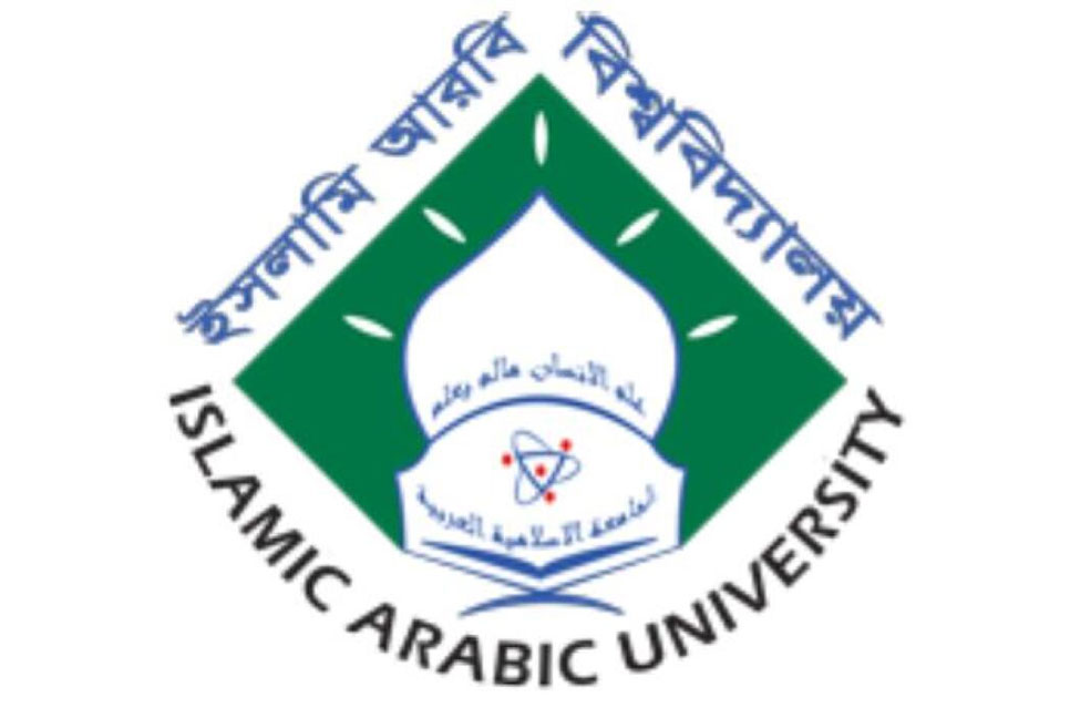 ইসলামি আরবি বিশ্ববিদ্যালয়ের ভিসি হলেন শামছুল আলম