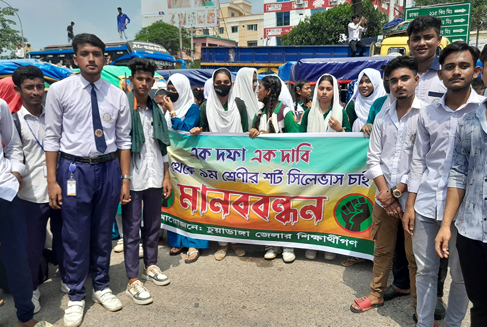 সংক্ষিপ্ত সিলেবাসের বার্ষিক পরীক্ষার দাবিতে শিক্ষার্থীদের সড়ক অবরোধ