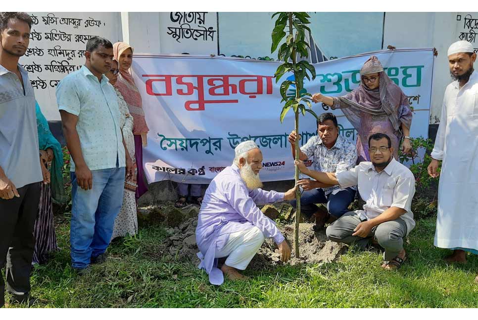 সৈয়দপুরে বসুন্ধরা শুভসংঘের বৃক্ষরোপণ কর্মসূচি