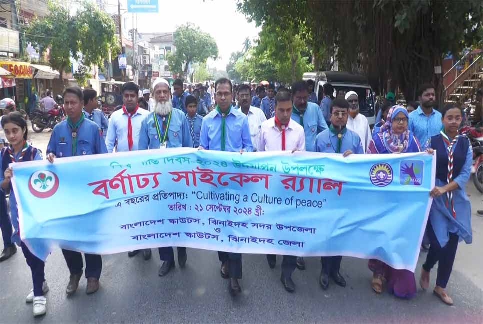 বিশ্ব শান্তি দিবসে ঝিনাইদহে বাইসাইকেল র‌্যালি