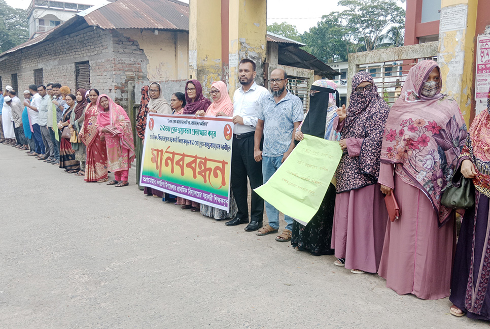 গলাচিপায় প্রাথমিকের সহকারি শিক্ষকদের মানববন্ধন