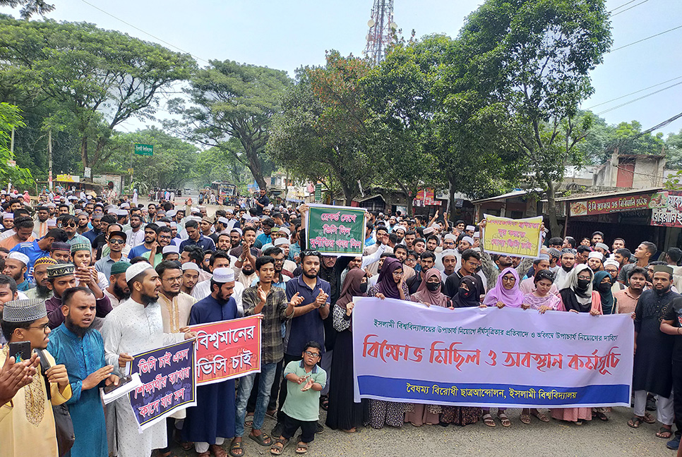 ইবিতে উপাচার্য নিয়োগ দিতে ৪৮ ঘণ্টার আলটিমেটাম শিক্ষার্থীদের