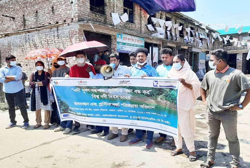 বরগুনায় বিশ্ব নদী দিবসে মানববন্ধন ও পরিচ্ছন্নতা অভিযান