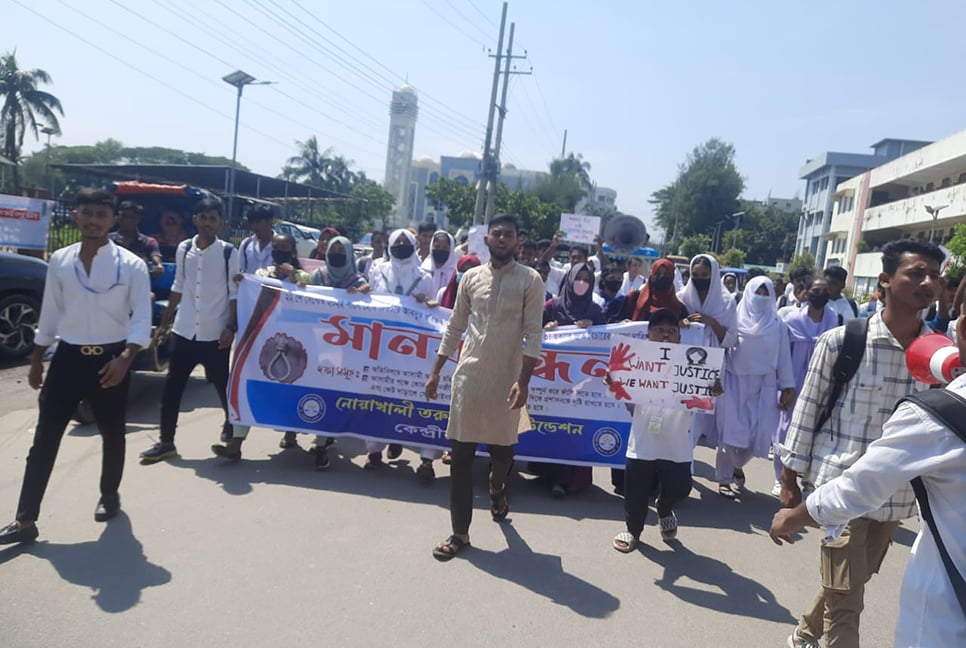 নোয়াখালীতে স্কুলছাত্রী অদিতা হত্যার বিচারের দাবিতে মানববন্ধন