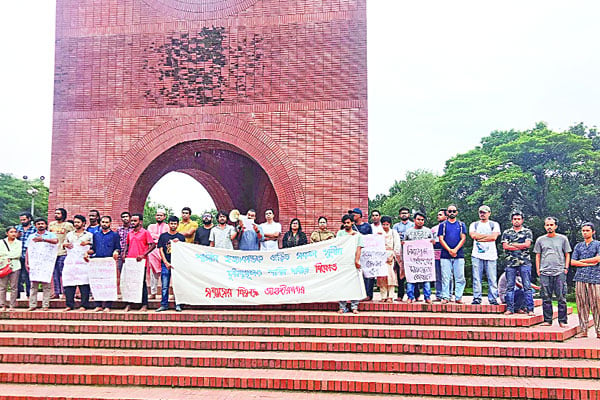 বিচারবহির্ভূত হত্যা বন্ধের দাবিতে মানববন্ধন