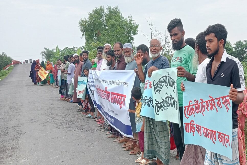 টেকসই বেড়িবাঁধের দাবিতে মানববন্ধন