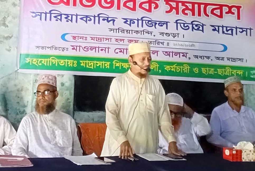 বগুড়ায় শিক্ষার মানোন্নয়নে অভিভাবক সমাবেশ