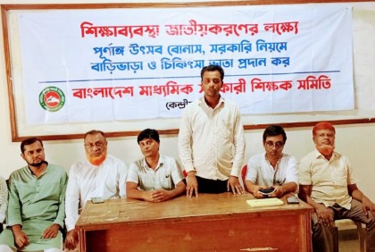 পূর্ণাঙ্গ উৎসব ভাতা-বাড়িভাড়া দেয়ার চূড়ান্ত সিদ্ধান্ত ঘোষণার দাবি