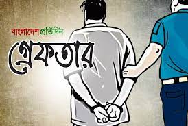 রাজধানীর পেশাদার সশস্ত্র ছিনতাইকারী চক্রের এক সদস্য গ্রেফতার 