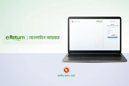 ই-রিটার্ন দাখিলের সংখ্যা ৫০ হাজার ছাড়িয়েছে