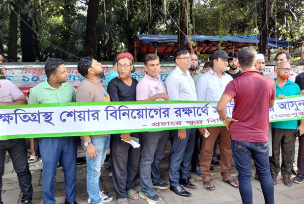 পুঁজিবাজারে বড় দরপতন, বিএসইসির সামনে বিক্ষোভ

