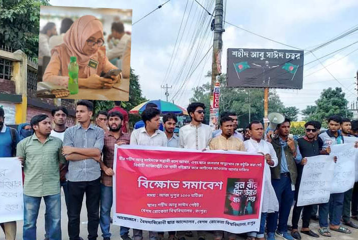 বিতর্কিত মন্তব্য: সেই ম্যাজিস্ট্রেটকে বহিষ্কার ও গ্রেফতারে আল্টিমেটাম

