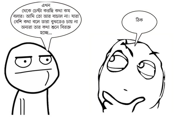 কথা কম