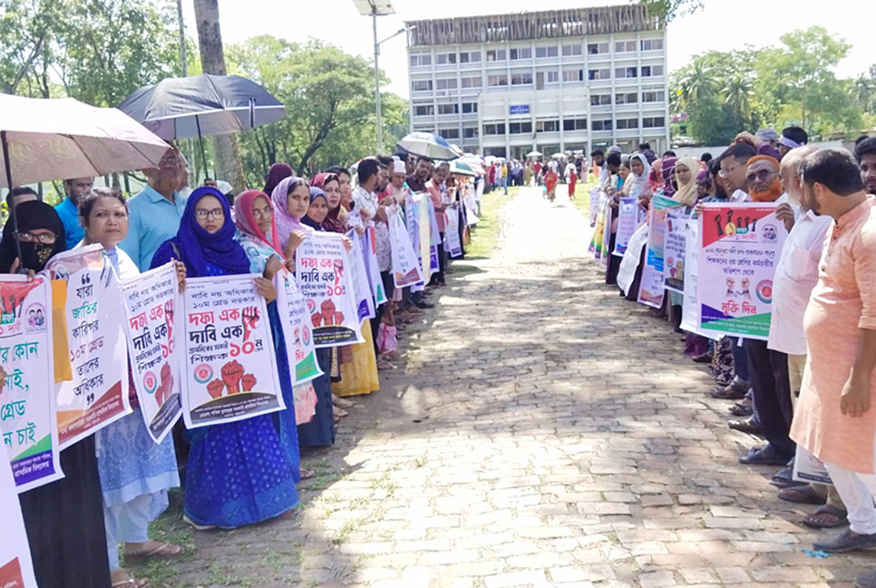 গলাচিপায় প্রাথমিকের সহকারী শিক্ষকদের মানববন্ধন