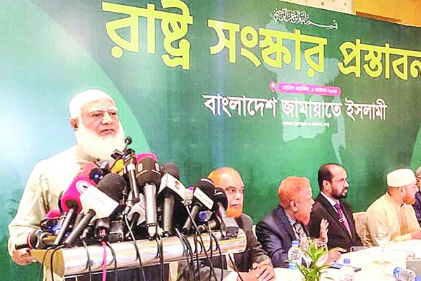 রাষ্ট্র সংস্কারে জামায়াতের ১০ প্রস্তাব