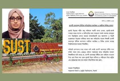 তাবাসসুম উর্মীকে শাবিপ্রবিতে অবাঞ্ছিত ঘোষণা ও সনদ বাতিলের দাবি শিক্ষার্থীদের 



