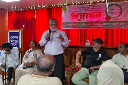 গণঅভ্যুত্থানে আহতদের গণস্বাস্থ্য হাসপাতালে পুনর্বাসন শুরু