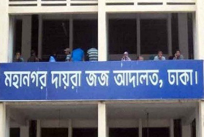 ঢাকার আদালতে ৬৬৯ জন সরকারি কৌঁসুলি নিয়োগ