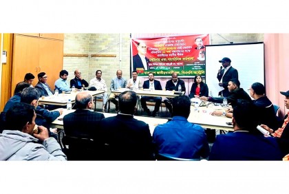 তারেক রহমানের ৩১দফা বাস্তবায়নে সিডনি প্রবাসীদের করণীয় শীর্ষক সেমিনার