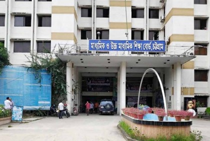 এইচএসসি পরীক্ষায় চট্টগ্রাম বোর্ডে পাসের হার ৭০.৩২   