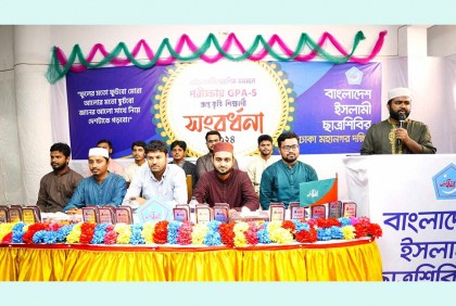 শিক্ষাব্যবস্থায় নৈতিকতা, ইসলাম ও মুসলিম সংস্কৃতি উপেক্ষিত : শিবির সভাপতি
