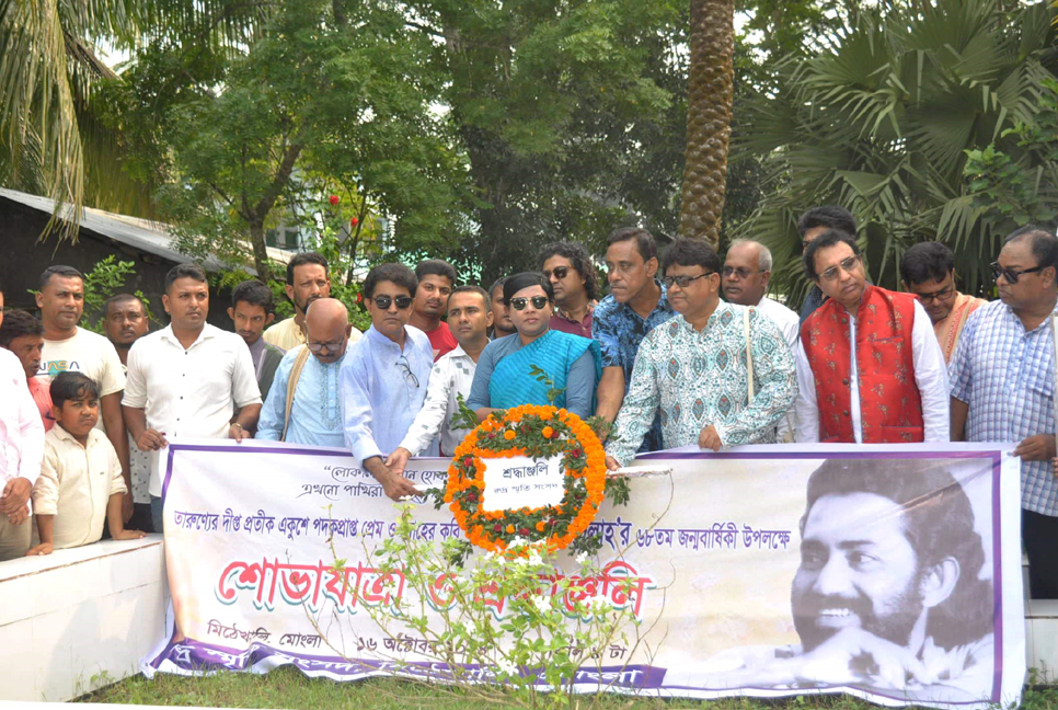 বাগেরহাটে রুদ্র মুহম্মদ শহিদুল্লাহর জন্মবার্ষিকী পালন