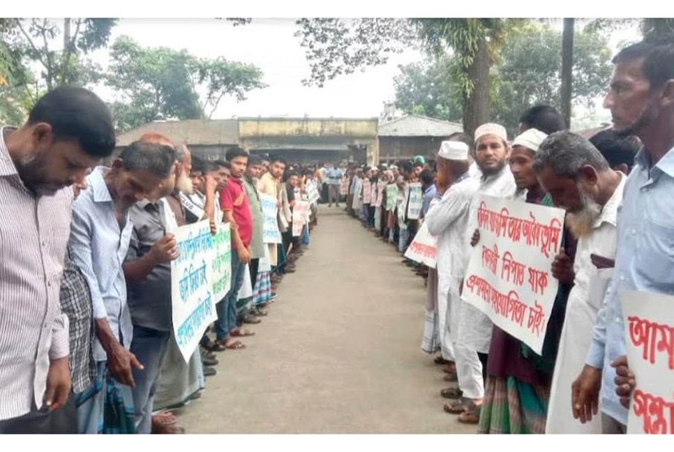 চরের জমি ফিরে পেতে মানববন্ধন ও স্মারকলিপি পেশ