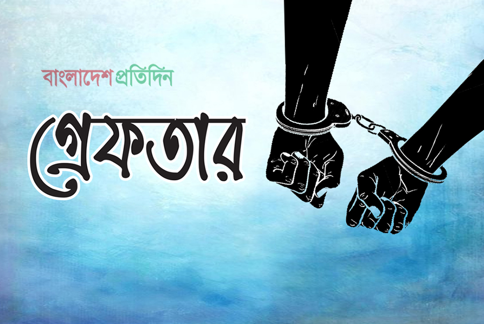 মুন্সীগঞ্জে আন্তঃজেলা ডাকাত চক্রের ৮ সদস্য গ্রেফতার