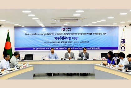 নিত্য-পণ্যের বাজার স্থিতিশীল রাখার লক্ষ্যে ব্যবসায়ীদের নিয়ে এফবিসিসিআই'র সভা

