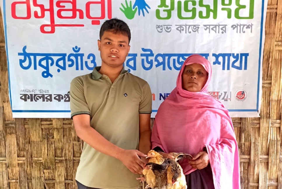 ঠাকুরগাঁওয়ে বসুন্ধরা শুভসংঘের হাঁস-মুরগি বিতরণ