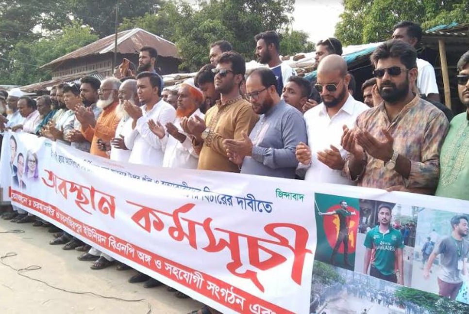 ফরিদপুরে ছাত্র আন্দোলনে হামলাকারীদের গ্রেফতারের দাবিতে কর্মসূচি 