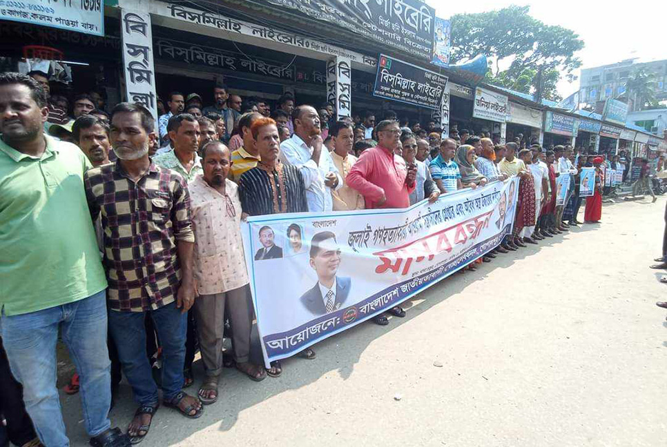 গণহত্যাকারী আসামিদের গ্রেফতারের দাবিতে গোপালপুরে মানববন্ধন