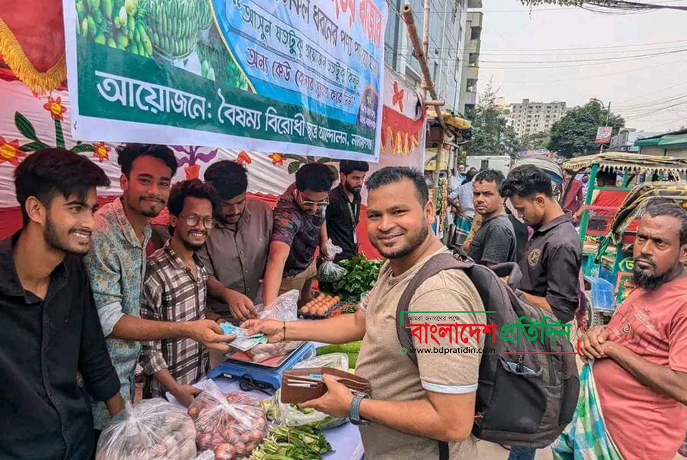 সিন্ডিকেট ভাঙতে শিক্ষার্থীরা চালু করলেন ‘বিনা লাভের বাজার’