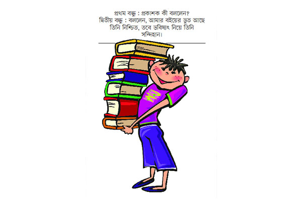 ইচ্ছা হলে হাসুন