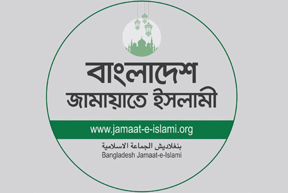 জামায়াতের নিবন্ধন: পুনরায় আপিল শুনানির পথ খুলল