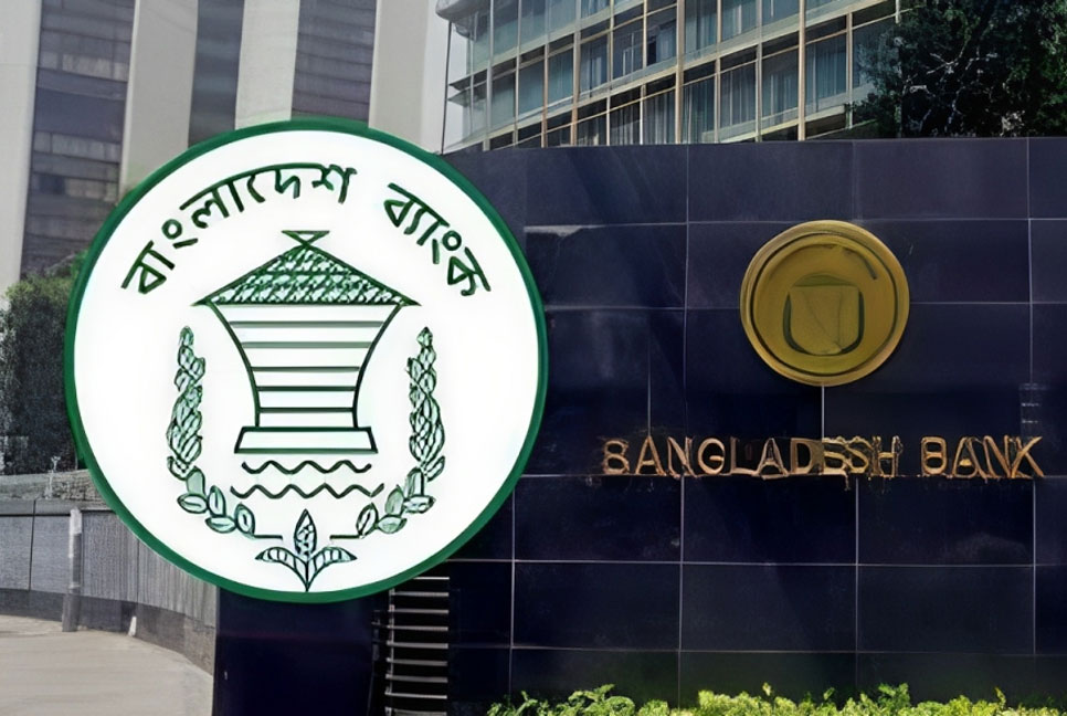 নীতি সুদহার আরেক দফা বাড়ালো বাংলাদেশ ব্যাংক