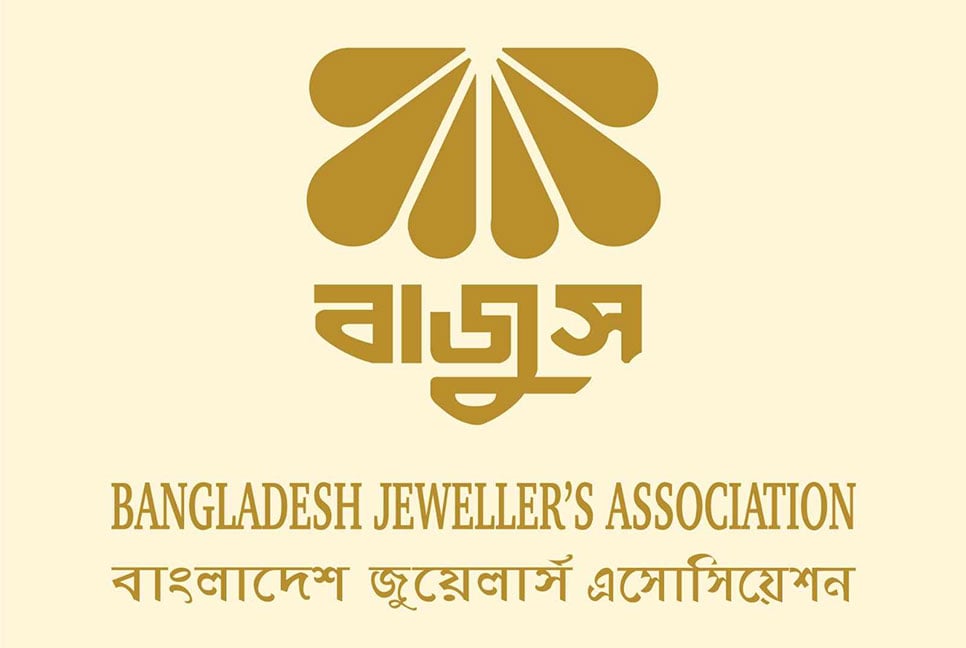 ডায়মন্ডের অলংকার ক্রয়-বিক্রয় ও বিপণনে বাজুসের নতুন নির্দেশনা