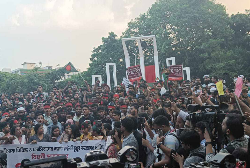 সংবিধান বাতিলসহ পাঁচ দফা দাবি বৈষম্যবিরোধী ছাত্র আন্দোলনের