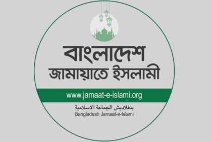 জামায়াতের নিবন্ধন: পুনরায় আপিল শুনানির পথ খুলল