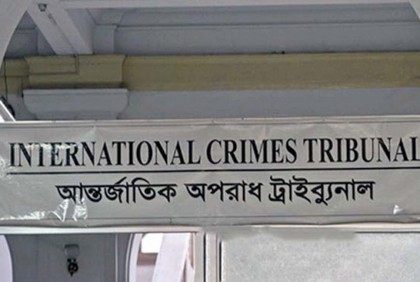 আন্তর্জাতিক ট্রাইব্যুনালে ১২ মামলা করবে গণঅধিকার পরিষদ