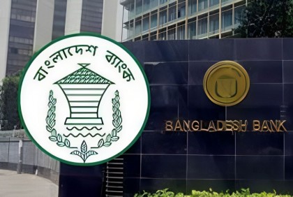 নীতি সুদহার আরেক দফা বাড়ালো বাংলাদেশ ব্যাংক