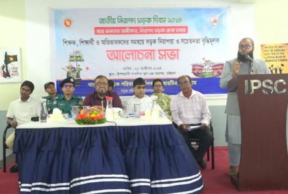 সড়ক নিরাপত্তায় শিক্ষার্থীদের সচেতনতা সভা