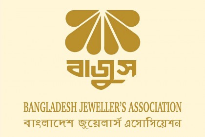 ডায়মন্ডের অলংকার ক্রয়-বিক্রয় ও বিপণনে বাজুসের নতুন নির্দেশনা
