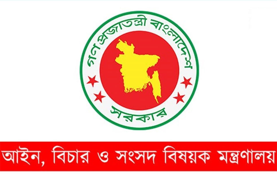 রংপুরে জিপি-পিপিসহ ৩৪ সরকারি আইন কর্মকর্তা নিয়োগ