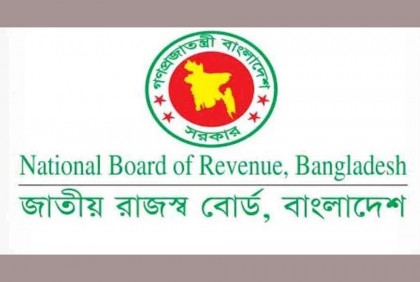যাদের ই-রিটার্ন জমা বাধ্যতামূলক