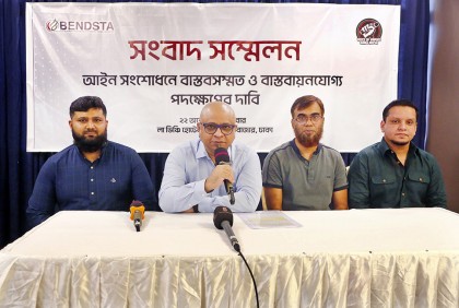 তামাকের ক্ষতিহ্রাস পণ্যের নিয়ন্ত্রণে যৌক্তিক নীতিমালা চায় বেন্ডস্টা

