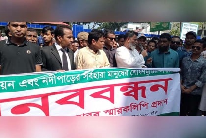 তিস্তা মহাপরিকল্পনা বাস্তবায়নের দাবিতে রংপুরে মানববন্ধন সমাবেশ