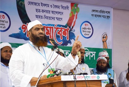 ফ্যাসিবাদের বিরুদ্ধে গড়ে ওঠা 
ঐক্যকে মজবুত রাখতে হবে : মামুনুল হক