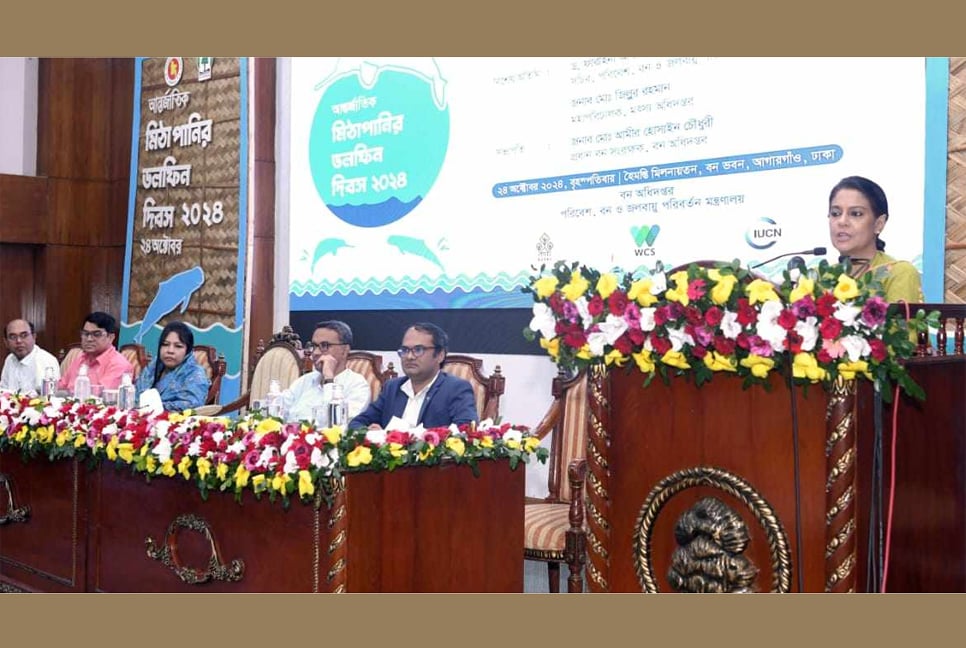 বন কর্মকর্তাদের সাহসিকতার সঙ্গে কাজ করতে হবে : রিজওয়ানা হাসান
